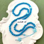تسبیح صدتایی فانتزی دخترانه و پسرانه - Image 17